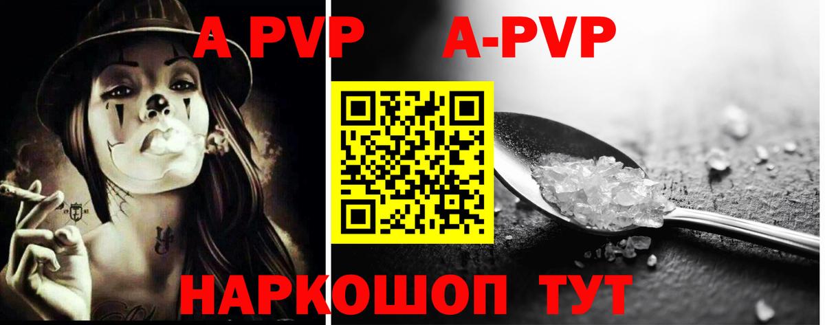 Alpha PVP Crystall  Вход с VPN  Мытищи  Альфа ПВП  Альфа ПВП Crystall  А ПВП СК КРИС 