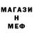 МЕТАДОН белоснежный Jay Reed