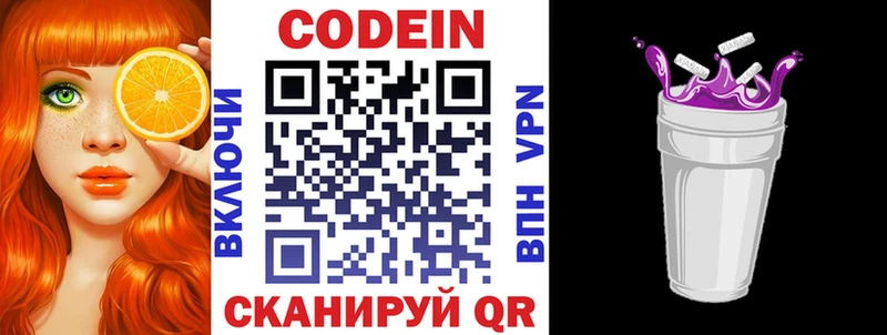 закладка  Мытищи  Кодеиновый сироп Lean напиток Lean (лин) 