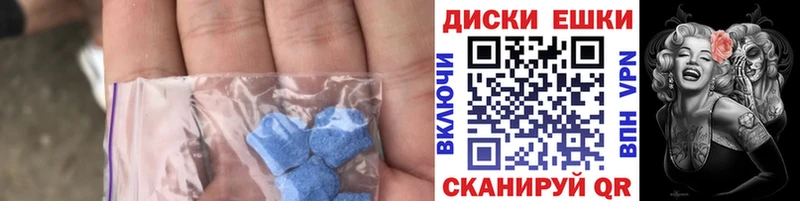 Экстази XTC  купить наркотик  Мытищи 