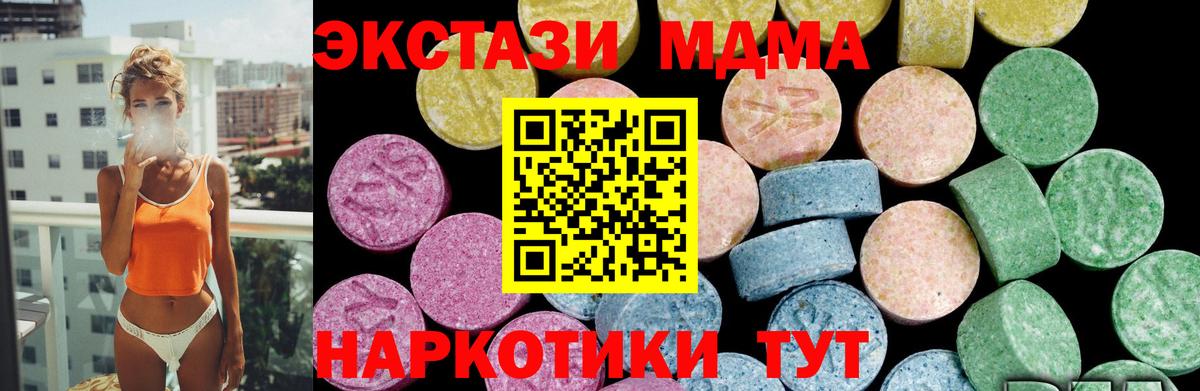 ЭКСТАЗИ Дубай  Вход с VPN  Экстази бентли  shop телеграм  Мытищи 