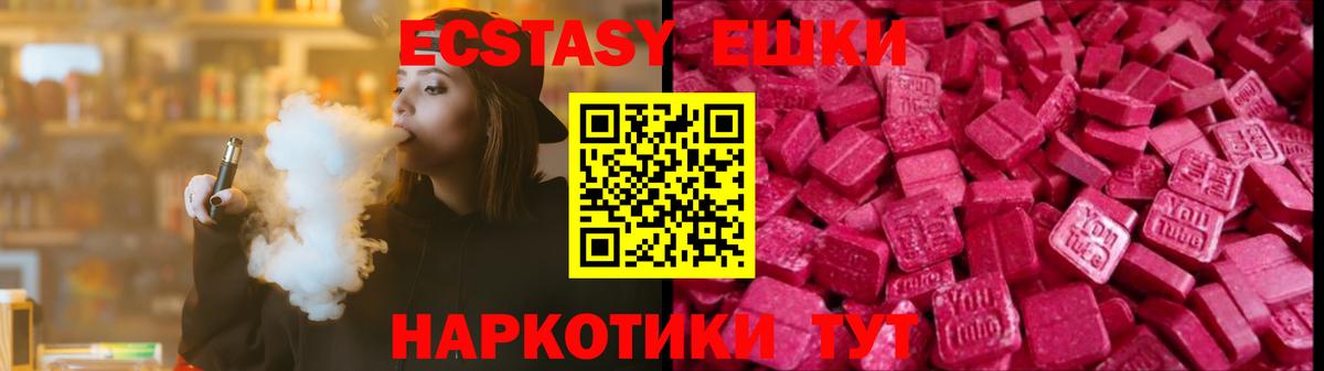 Ecstasy круглые Мытищи