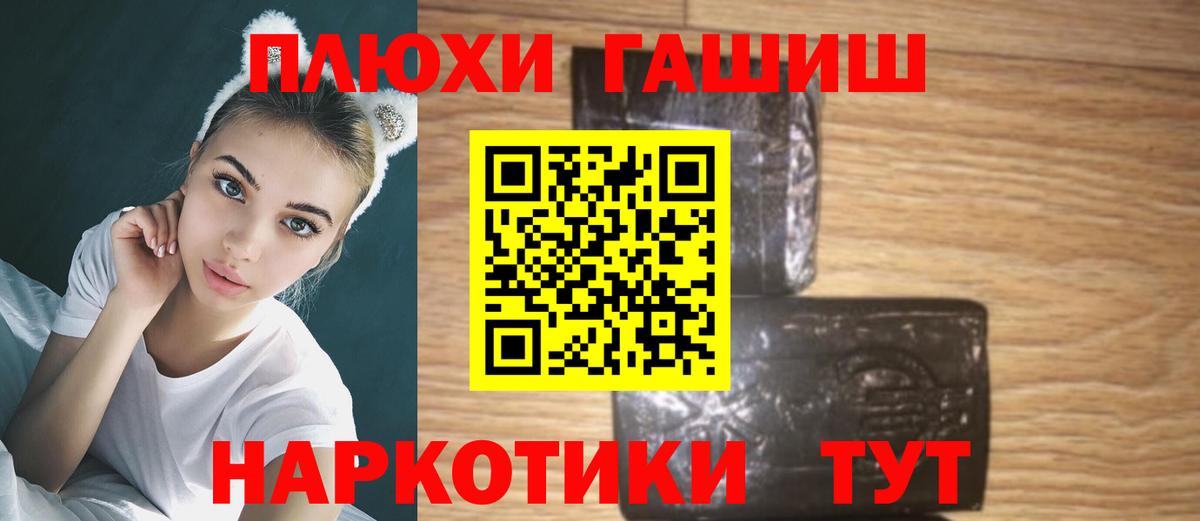 ГАШИШ hashish Мытищи