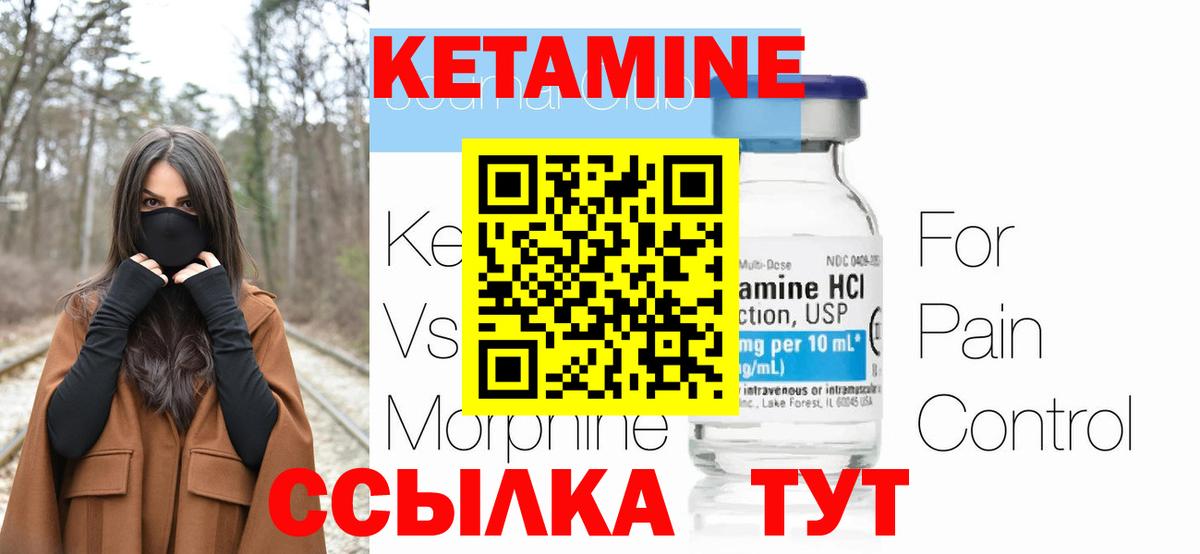 Кетамин ketamine  Вход с VPN  Мытищи  КЕТАМИН VHQ 