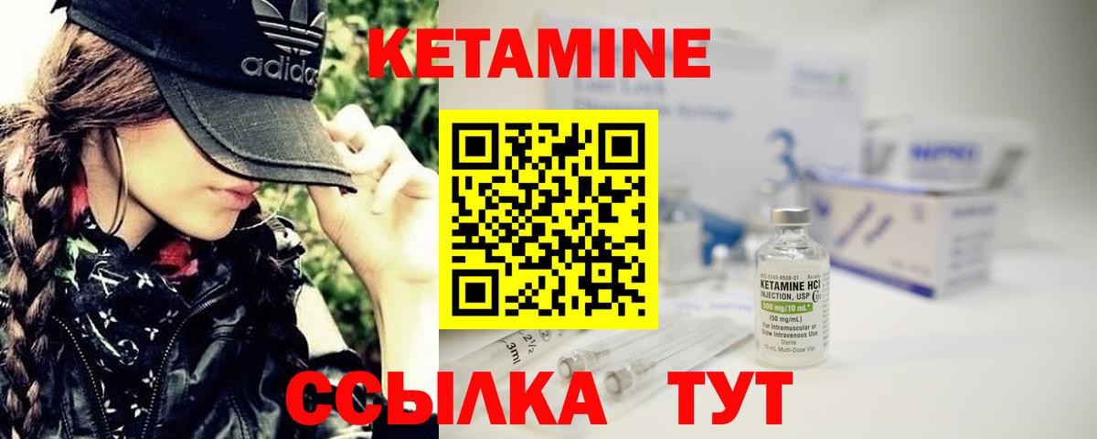 КЕТАМИН VHQ Мытищи