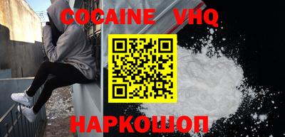 кокаин VHQ Изобильный