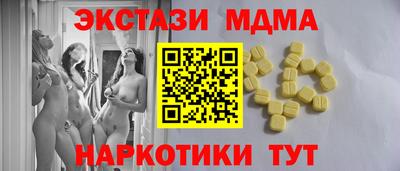 MDMA Ипатово