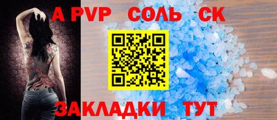 соль курить ск Ирбит