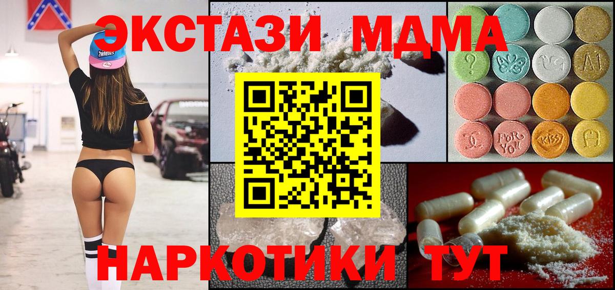 MDMA crystal  Вход с VPN  Мытищи  МДМА  МДМА Molly 