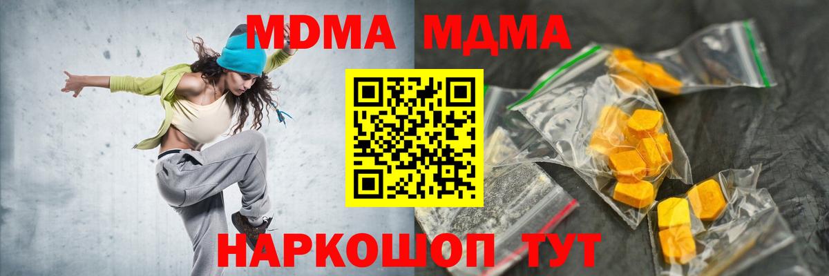 МДМА молли Мытищи