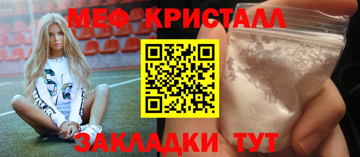 Мефедрон  Мытищи