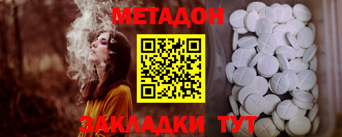 Метадон methadone Мытищи