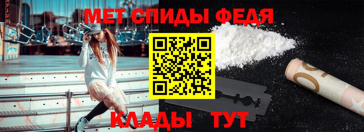 МЕТАМФЕТАМИН  Вход с VPN  Мытищи  Метамфетамин винт 