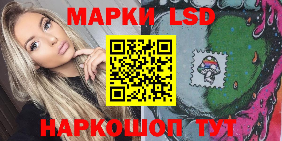 Наркотические марки 1,8мг Мытищи