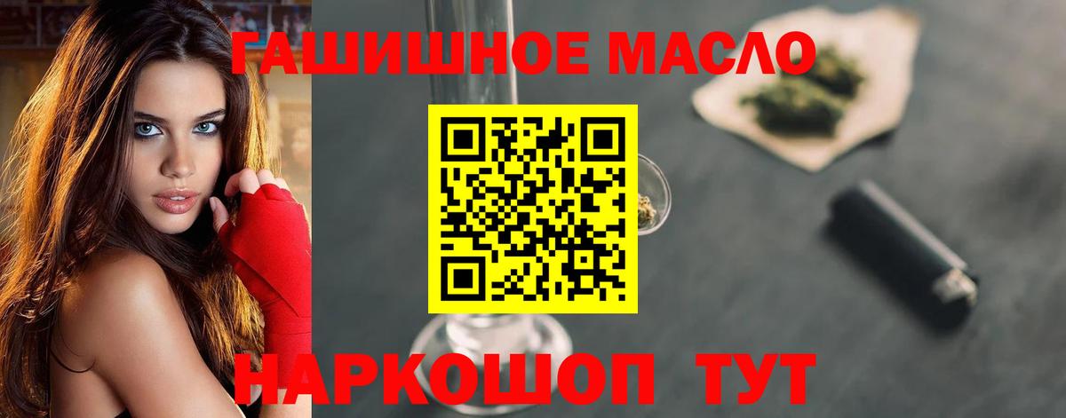 Дистиллят ТГК вейп с тгк  Дистиллят ТГК гашишное масло  Вход с VPN  Мытищи 